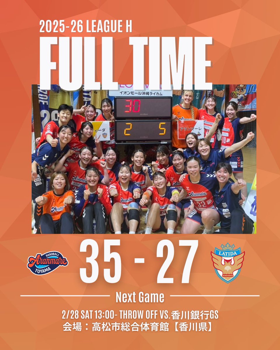 アランマーレ富山ハンドボールチーム公式 tweet media