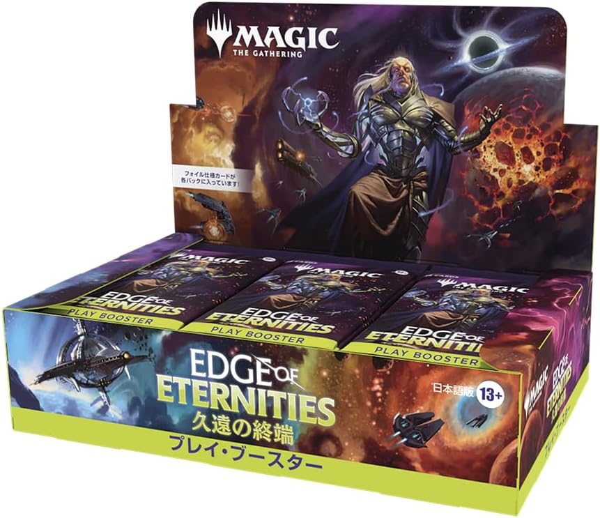 マジック：ザ・ギャザリング先着販売❗ 『久遠の終端』トレカ