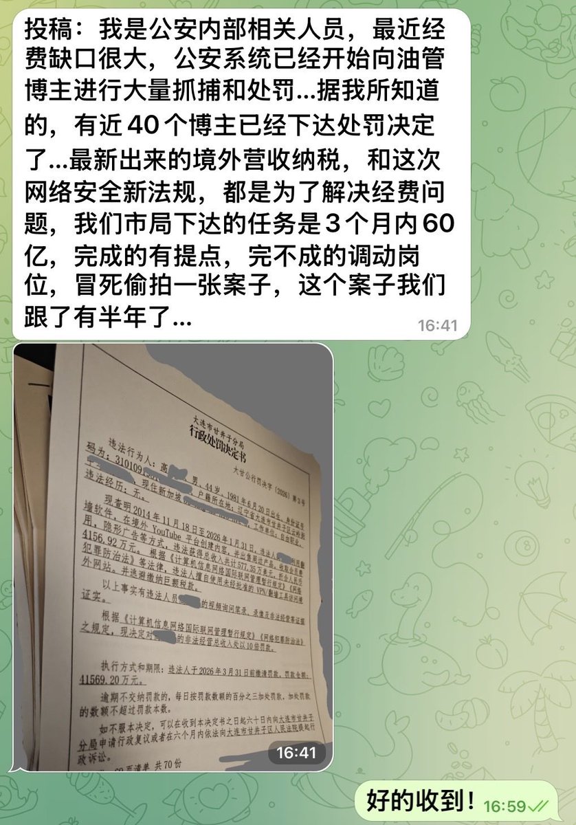 新闻调查 tweet media
