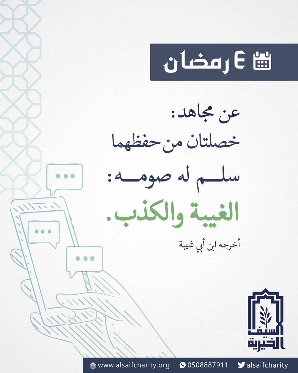 السيف الخيرية tweet media