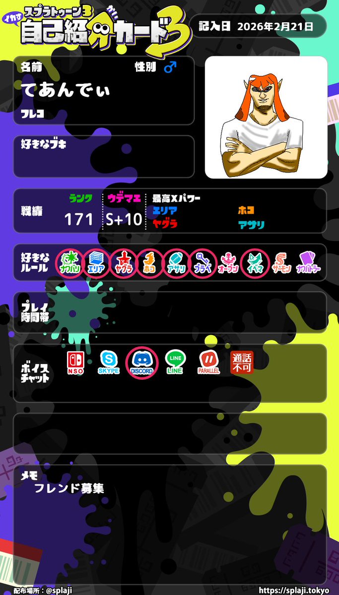 てあんでぃ tweet media