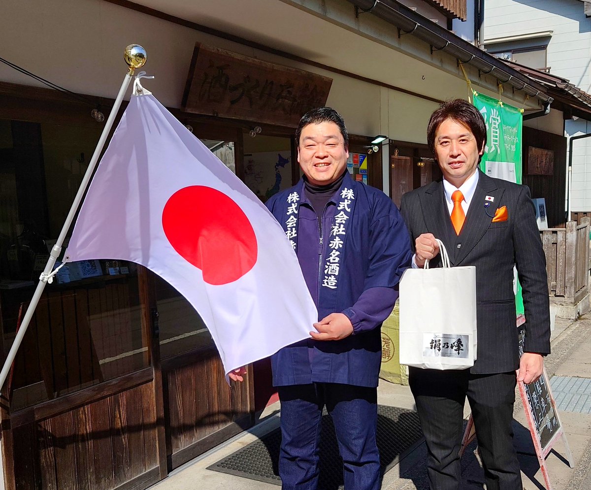 本日は、島根県美郷町議会の中原議員がお酒の購入にお立ち寄りください