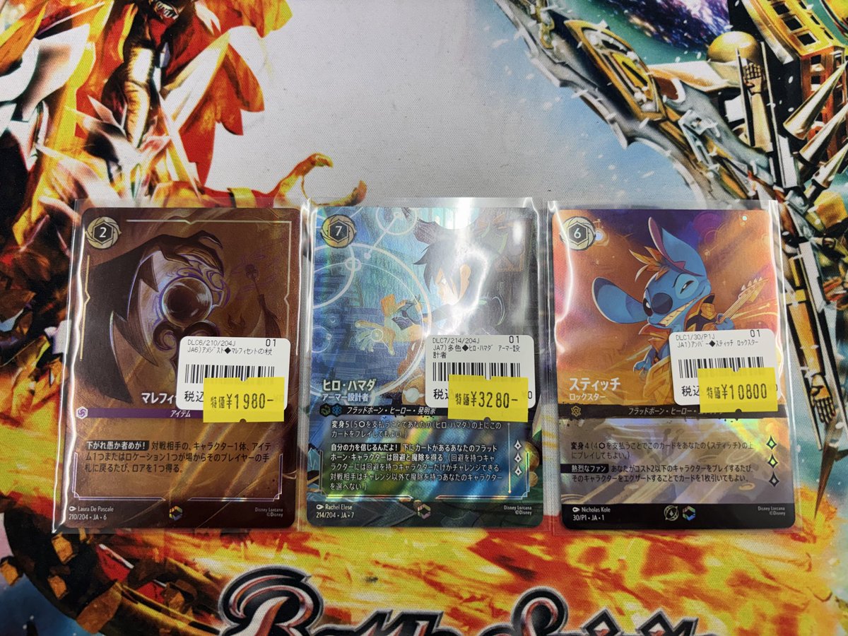 ディズニーロルカナ 販売情報】 画像の特価品入荷しました‼️ お求めの