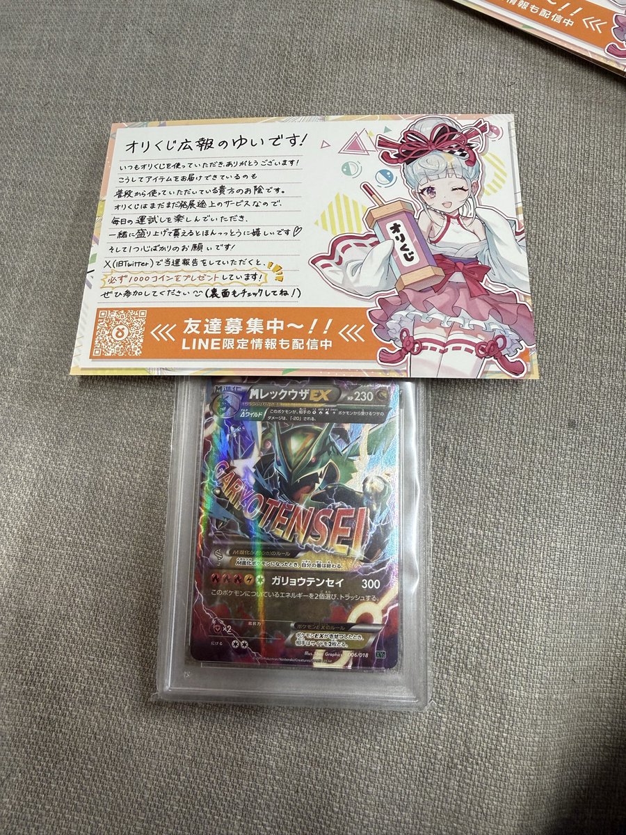 オリくじ（@orikuji）がアツすぎる🔥 【レックウザ】ぶち抜きで爆