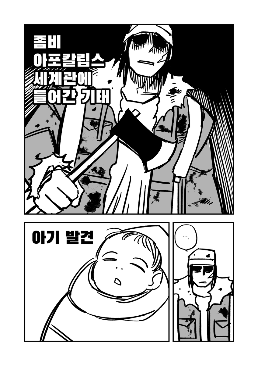 DotaeVilla's tweet photo. 좀아포 세계관에 들어간 기태
#도태빌라 #구만화 https://t.co/p8tlxDCVAf