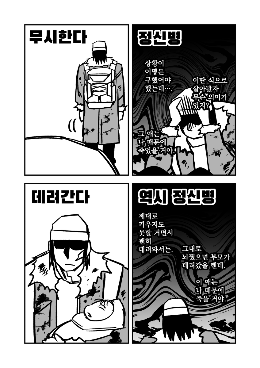 DotaeVilla's tweet photo. 좀아포 세계관에 들어간 기태
#도태빌라 #구만화 https://t.co/p8tlxDCVAf