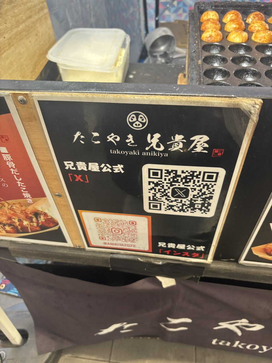 🐙たこ焼き 兄貴屋さん🐙】 屋台のお兄さんが 5ヶ月前ぐらいやのに