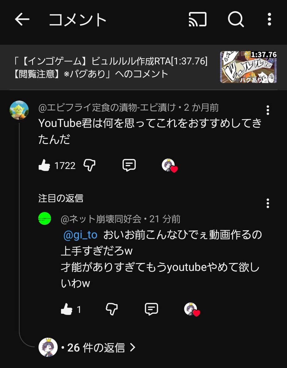 ひでぇ動画作るの上手いって褒められた