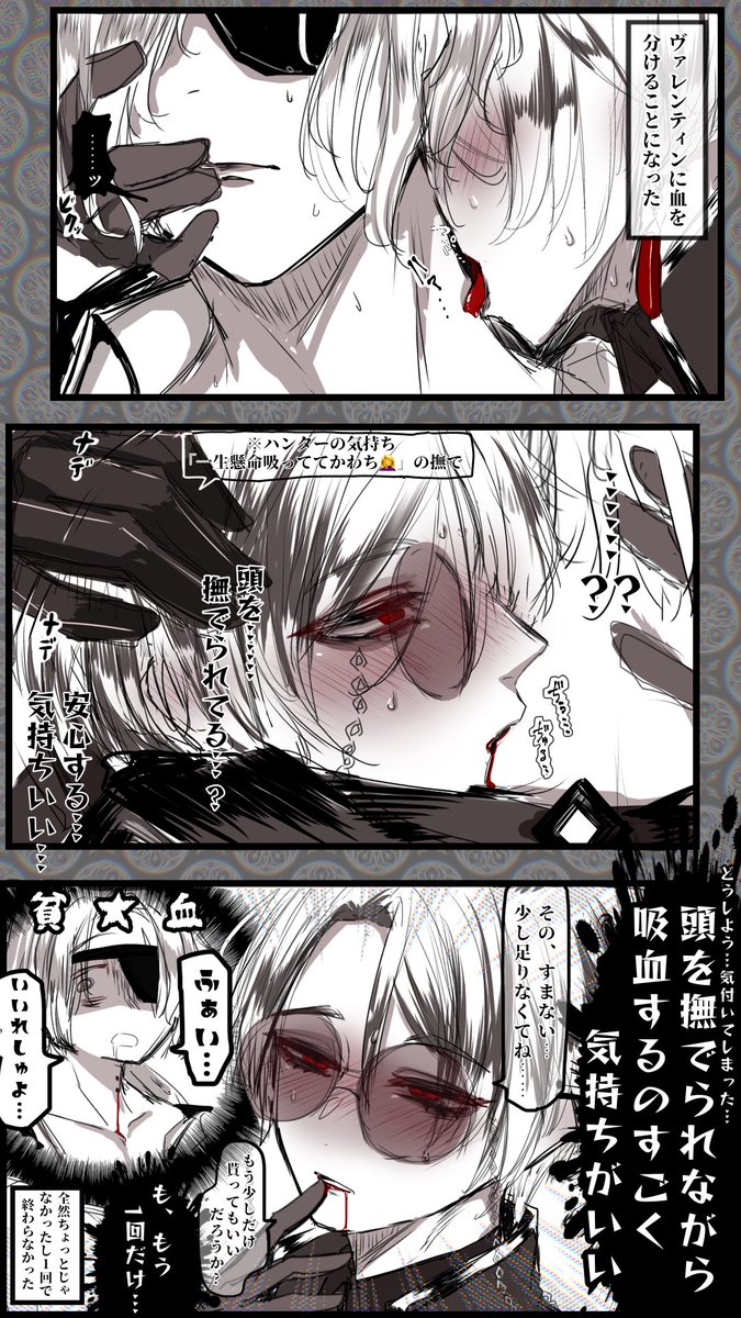 ヴァレンティンの吸血もっと見たい変態が描いたヴァレ主のような主ヴァレ
ヴァレンティン色々バカデカイから頭撫でられ慣れてなさそうの気持ちを込めた……