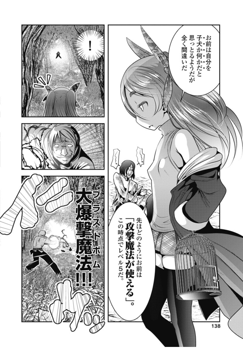 とりあえず爆発系魔法とかが存在する世界なら銃を出すのに躊躇うことないぜ。
下手な銃なんかより、爆発系魔法の方がどう考えたってヤバいから。
狙撃銃や機関銃が出て、ようやく魔法使い側に十分脅威を感じさせて、隠れる動作を強要できるかな程度に過ぎない。 