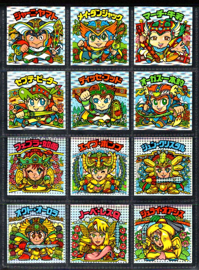 ゼウスの森～シール館～・旧ビックリマン 17～26弾ヘッド 各弾各パート