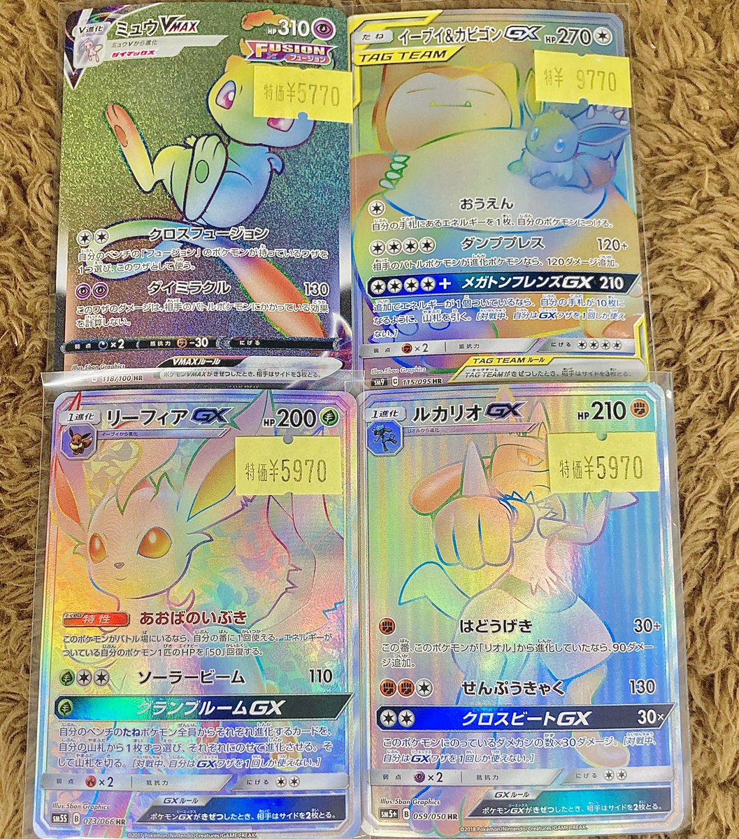 ◤￣￣￣￣￣￣￣￣￣◥ ⭐️ #ポケモンカード⭐️ 🉐傷あり特価情報