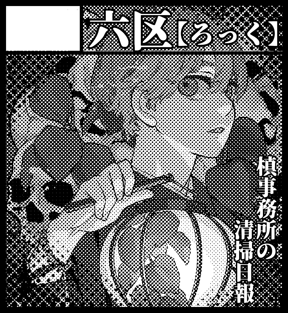 3/22のJ.GARDEN59 には私も出ます～♪
J.G初めてだからとても楽しみ!!
ブロマンスジャンルでの出店ですが、チラシくらいはBLBLしたものを作ろうかなと!
お楽しみに～💖 