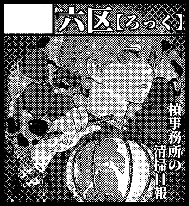 3/22のJ.GARDEN59 には私も出ます～♪
J.G初めてだからとても楽しみ!!
ブロマンスジャンルでの出店ですが、チラシくらいはBLBLしたものを作ろうかなと!
お楽しみに～💖 