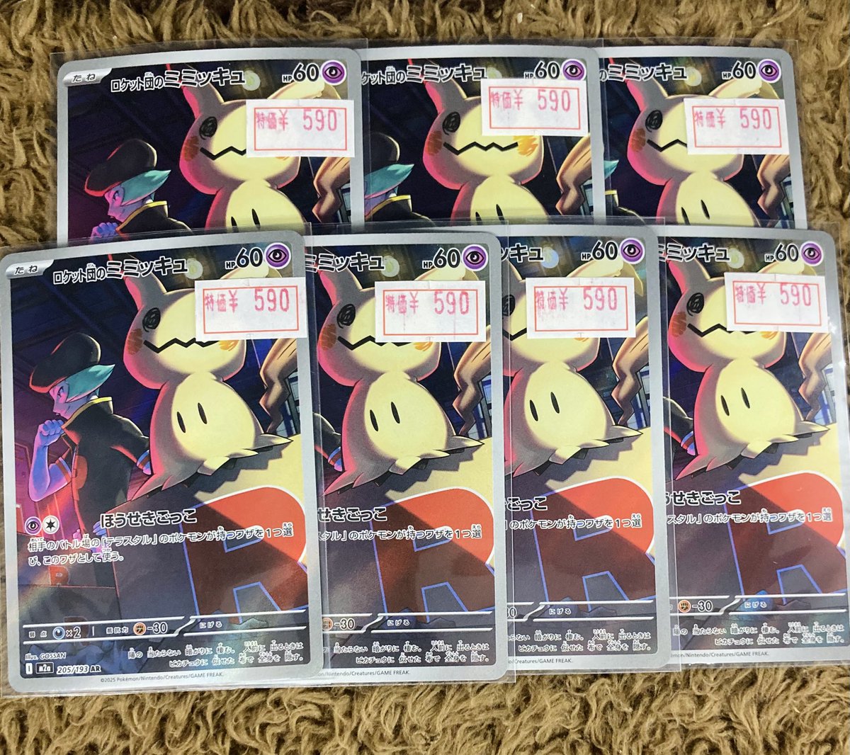 ◤￣￣￣￣￣￣￣￣￣◥ ⭐️ #ポケモンカード⭐️ 🉐特価情報