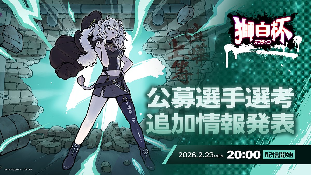 獅白ぼたん♌ホロライブ5期生:5/2(土)~5/6(水)お昼12時からコラボ動画ウィーク! tweet media