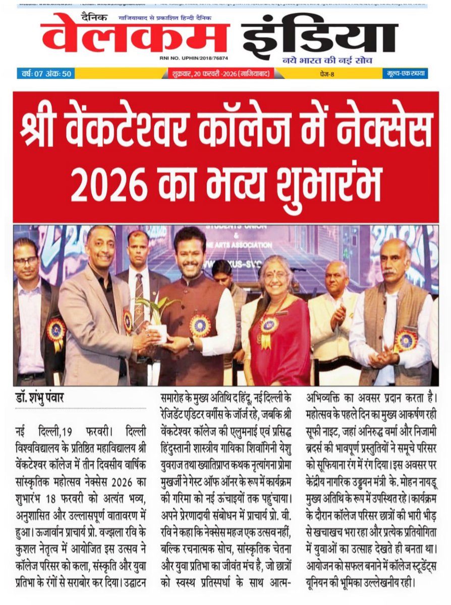 T T D Sri Venkateswara College University of Delhi tweet media
