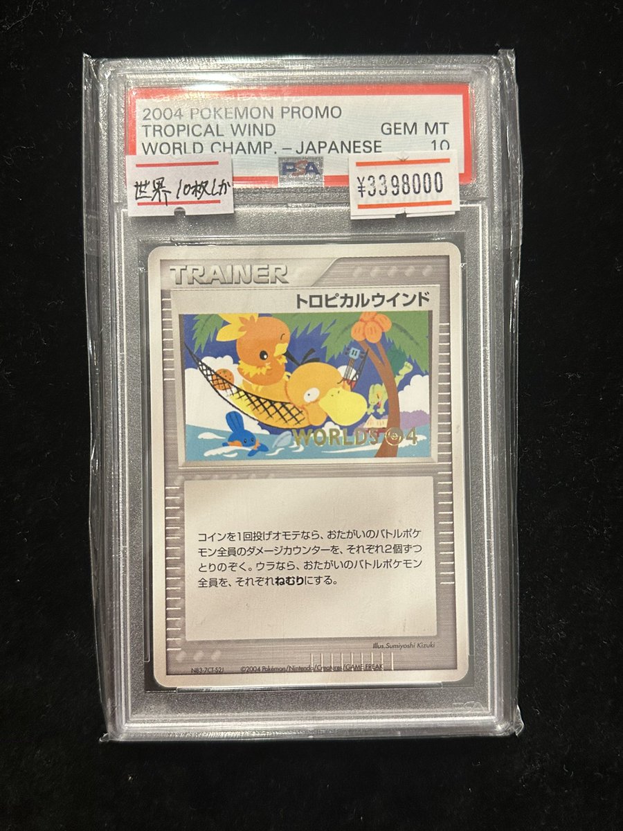 こちらのカードは値段を更新しました♪