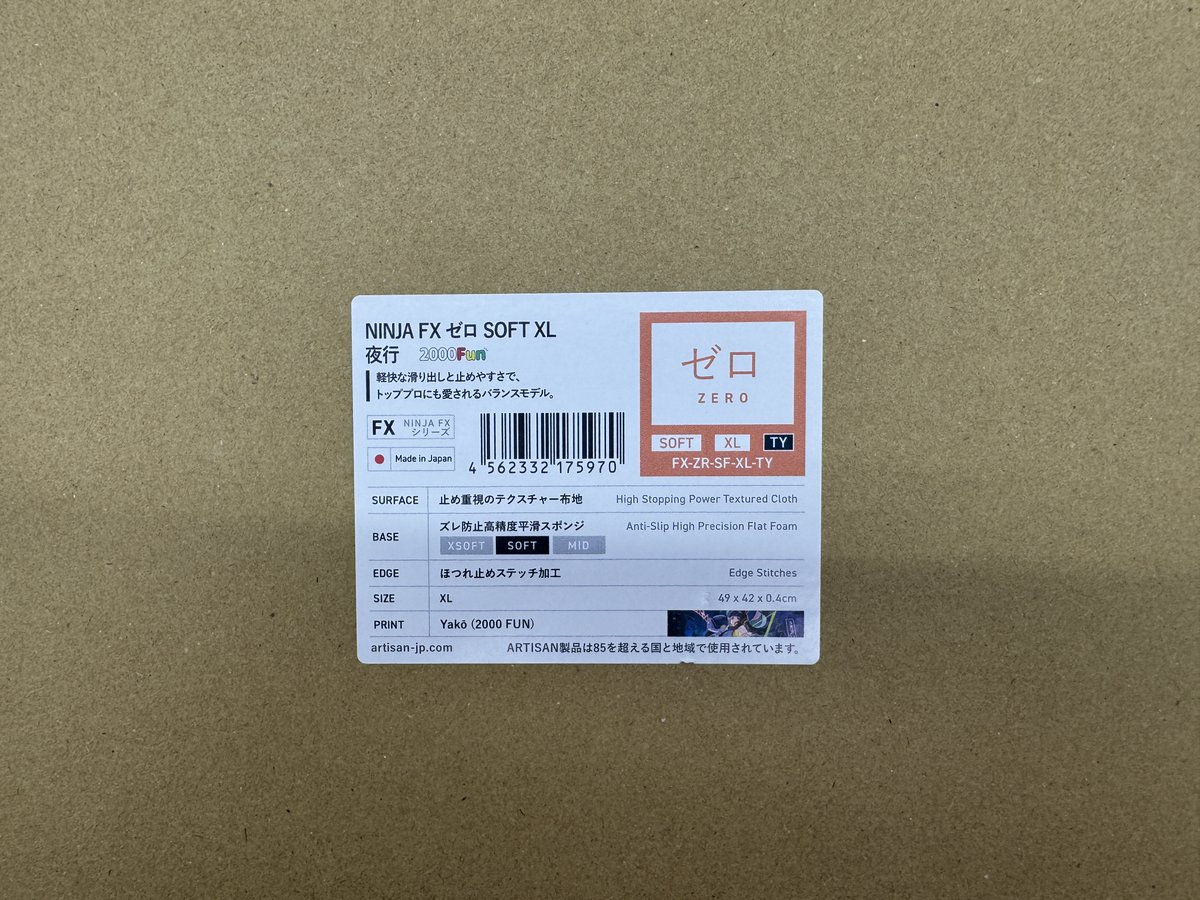 ゲーミングデバイス】 Artisan限定モデル ゼロ 夜行シリーズ入荷して