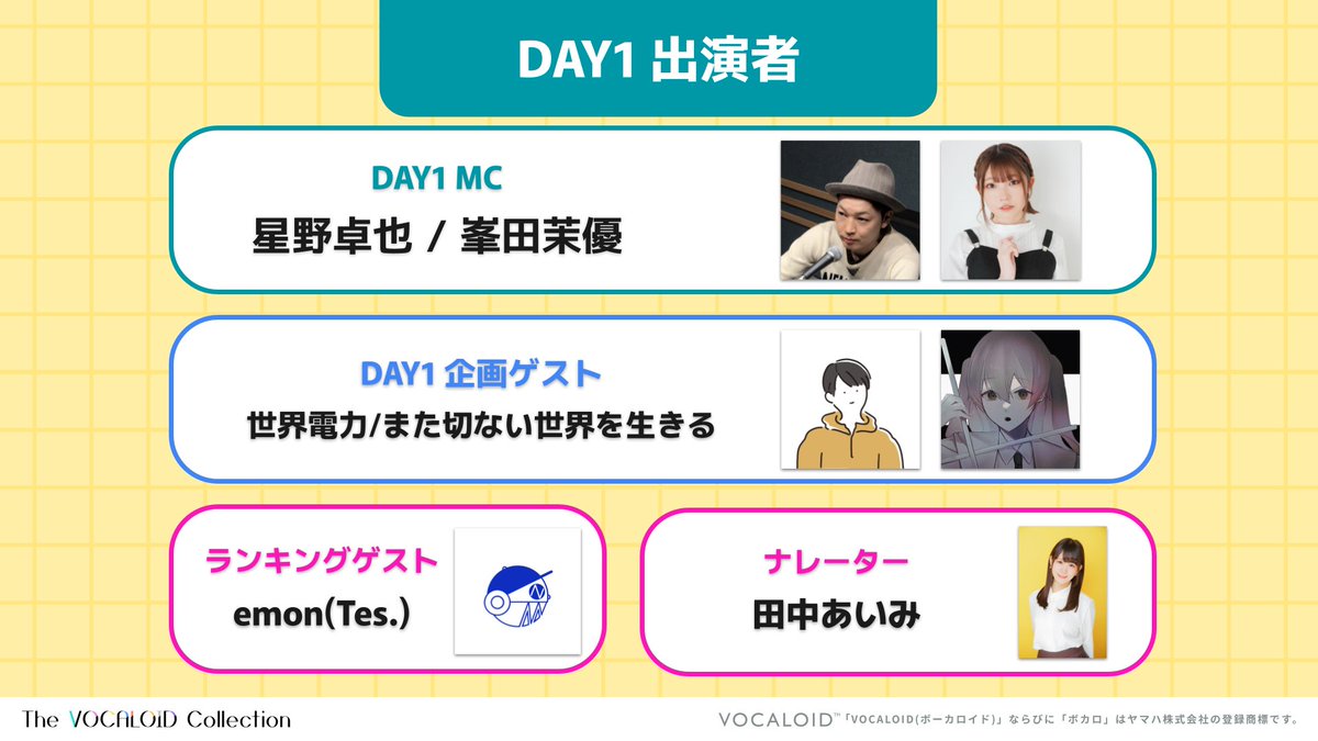 ◤ 本日21時～ #ボカステ 放送🎉 ◢

豪華出演者と一緒に生放送でお届けします💌
気になる中間発表も！お楽しみに✨

🔽TS予約&amp;視聴はこちら
live.nicovideo.jp/watch/lv349062…

🔶MC
星野卓也(<a href="/G_TAKUYA/">星野卓也*\(^o^)/*</a>)
峯田茉優(<a href="/mineda_mayu/">峯田茉優@2/21ボカステ</a>)

🔶企画ゲスト
世界電力(<a href="/2gouki_welec/">世界電力2号機</a>)