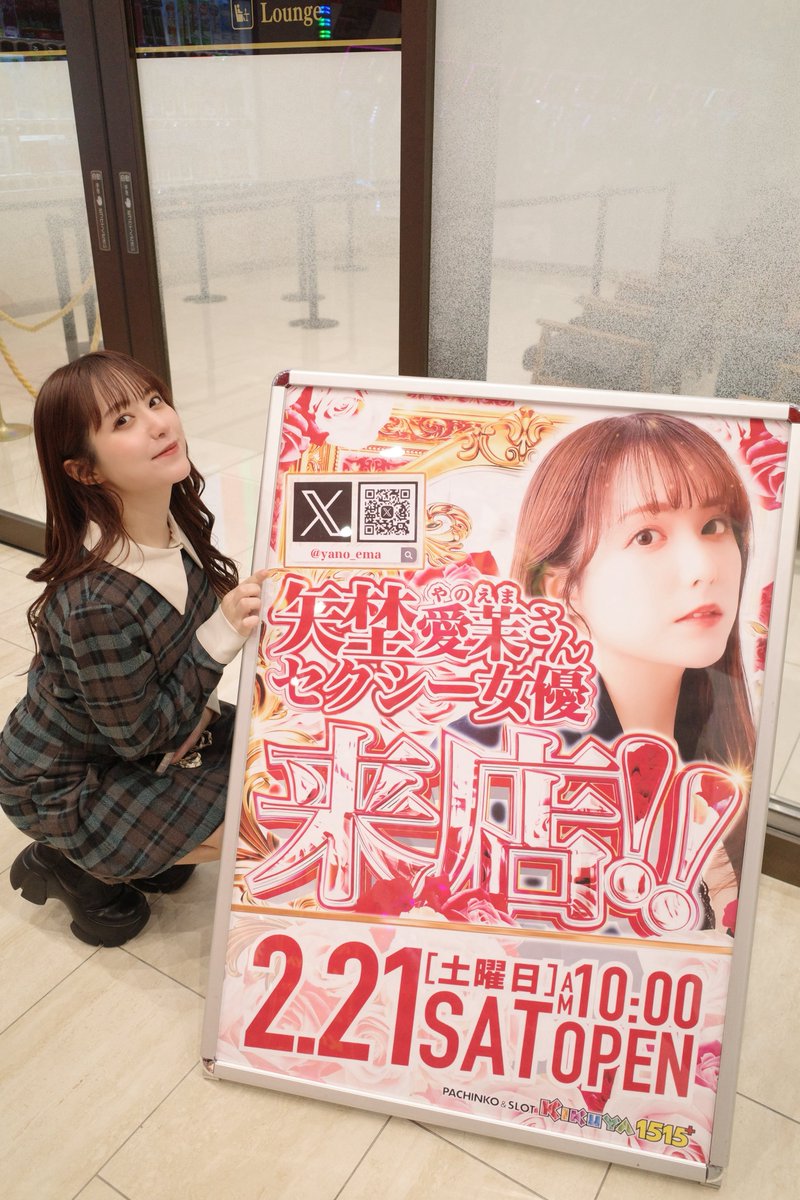 yano_ema's tweet photo. ありがとうございました…！人生はじめてのパチスロ楽しかったです🎰

#PR #キクヤ堺本店 https://t.co/LJ5PpHLMAT