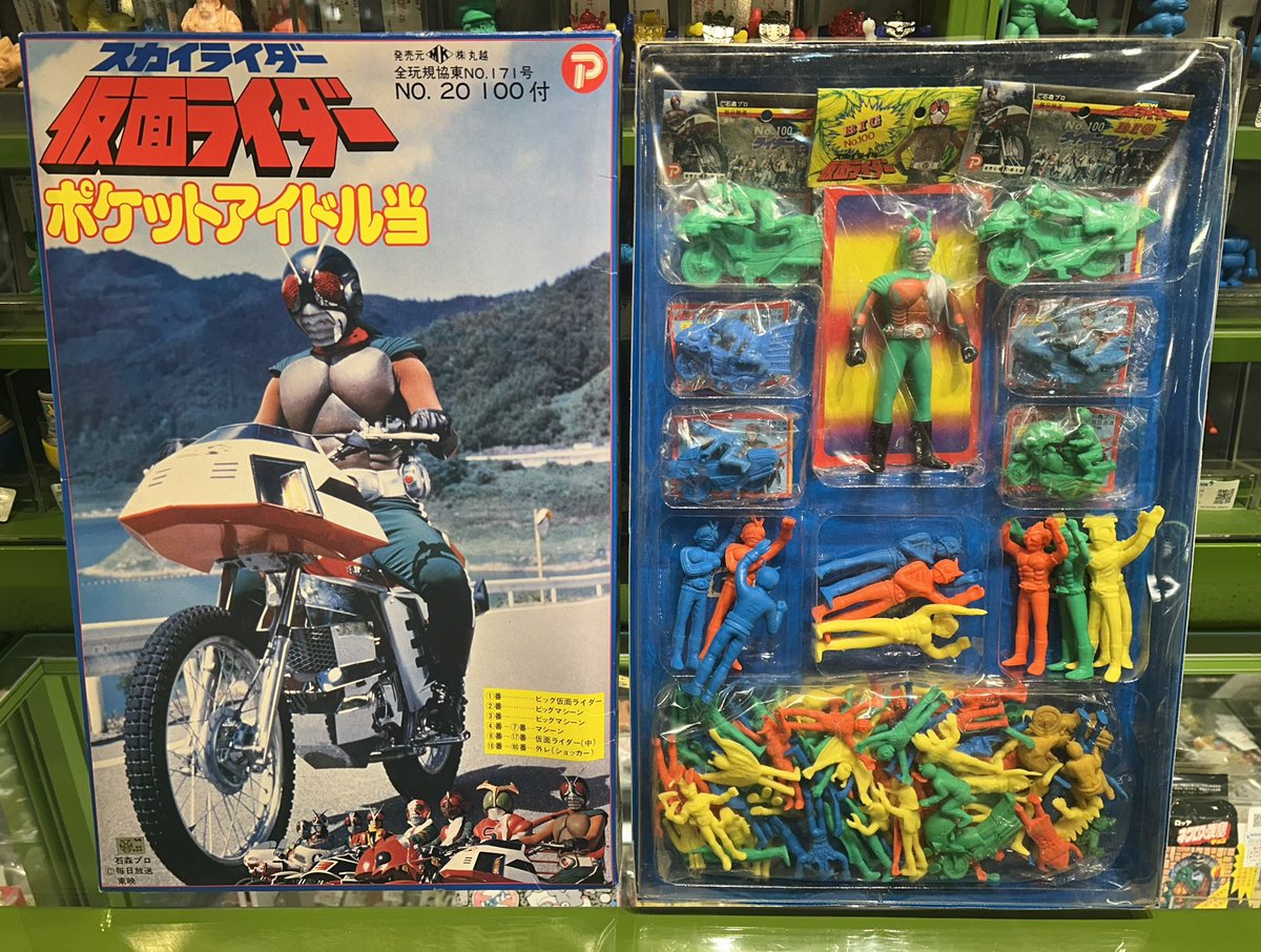 丸越 スカイライダー 仮面ライダー ポケットアイドル当 消しゴムくじ 壮大