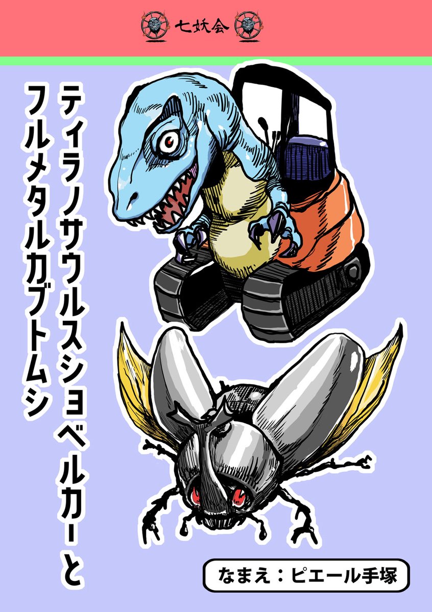 縞野やえ (@shimano_yae) / Posts / X