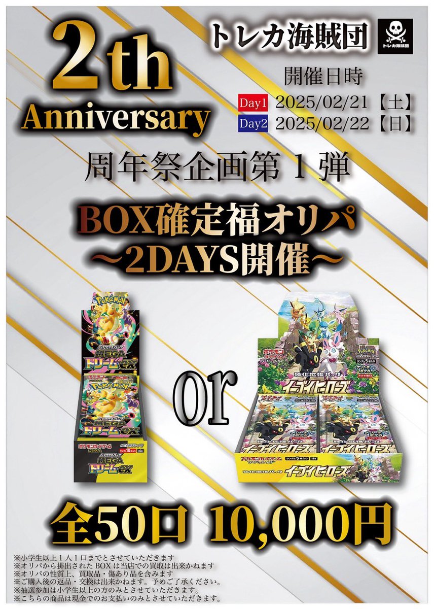 こちら、ただいまの時間より 🔥一般販売いたします‼️🔥 レジにて購入