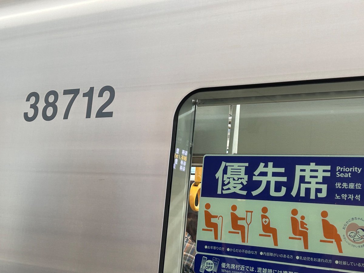 出なかったのでやります トキイロは40000系です 全編成完乗 5/164