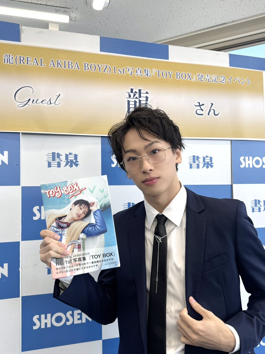 龍 1st写真集『TOY BOX』お渡し会 ありがとうございました