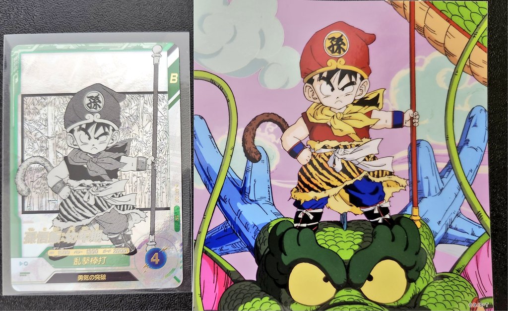 ベジロット (@DB_ZmaniaZ) / Posts / X