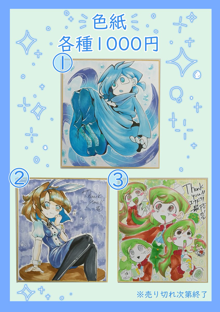 過去の色紙余っているので持っていきます！