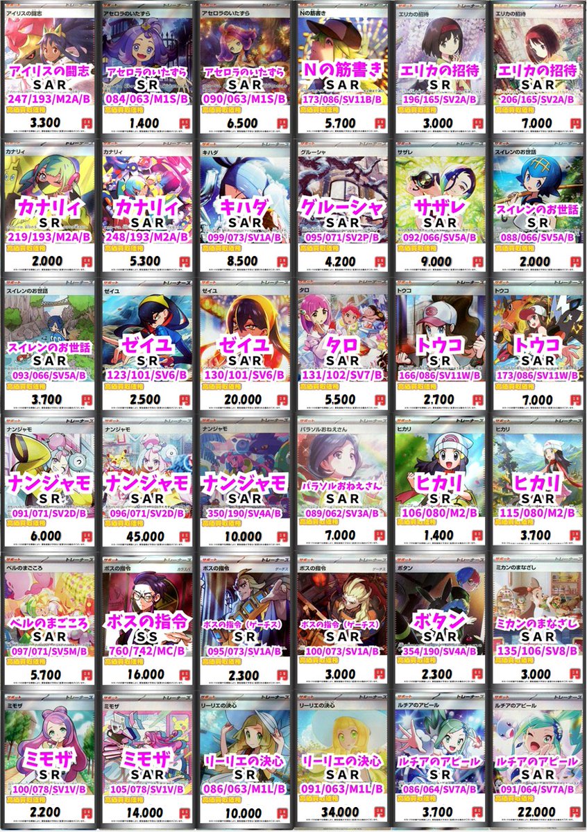 ポケモンカードゲーム #ポケカ 】 🌟ポケカ買取募集中🌟 買取更新しま