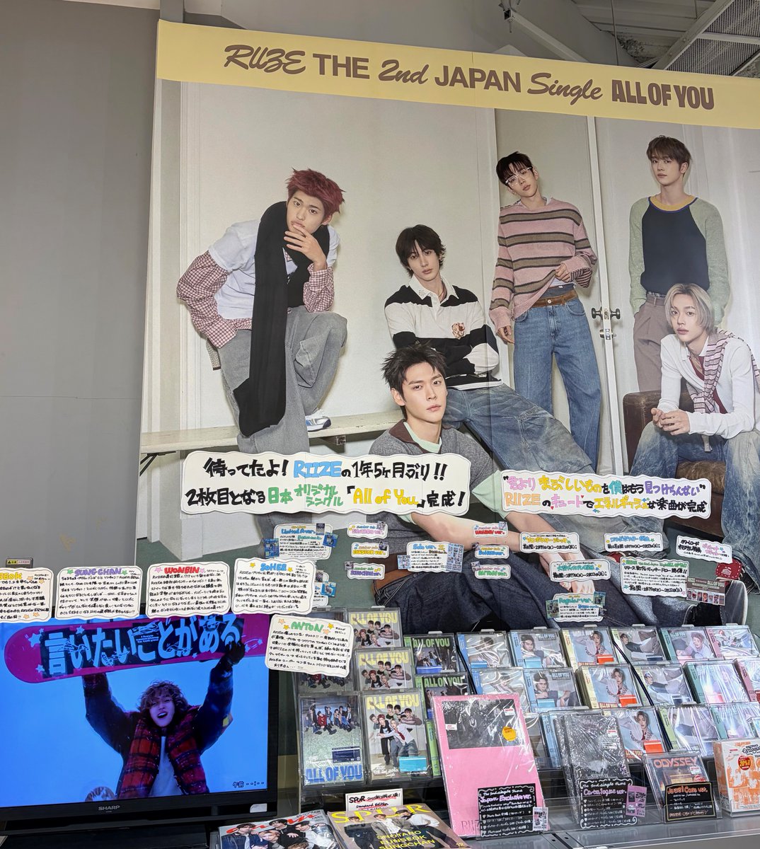 RIIZE】 The 2nd Japan Single 「All of You」好評発売中