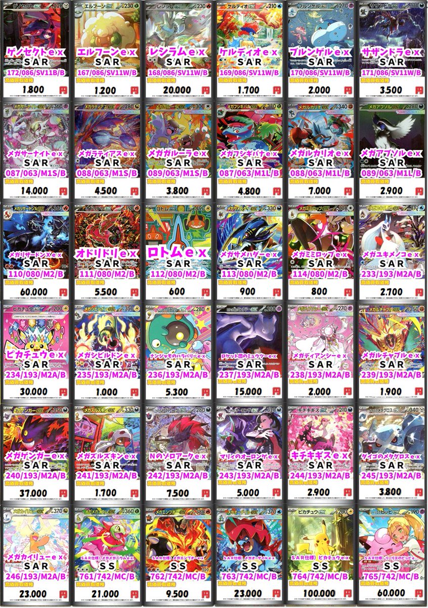 ポケモンカードゲーム #ポケカ 】 🌟ポケカ買取募集中🌟 更新いたし