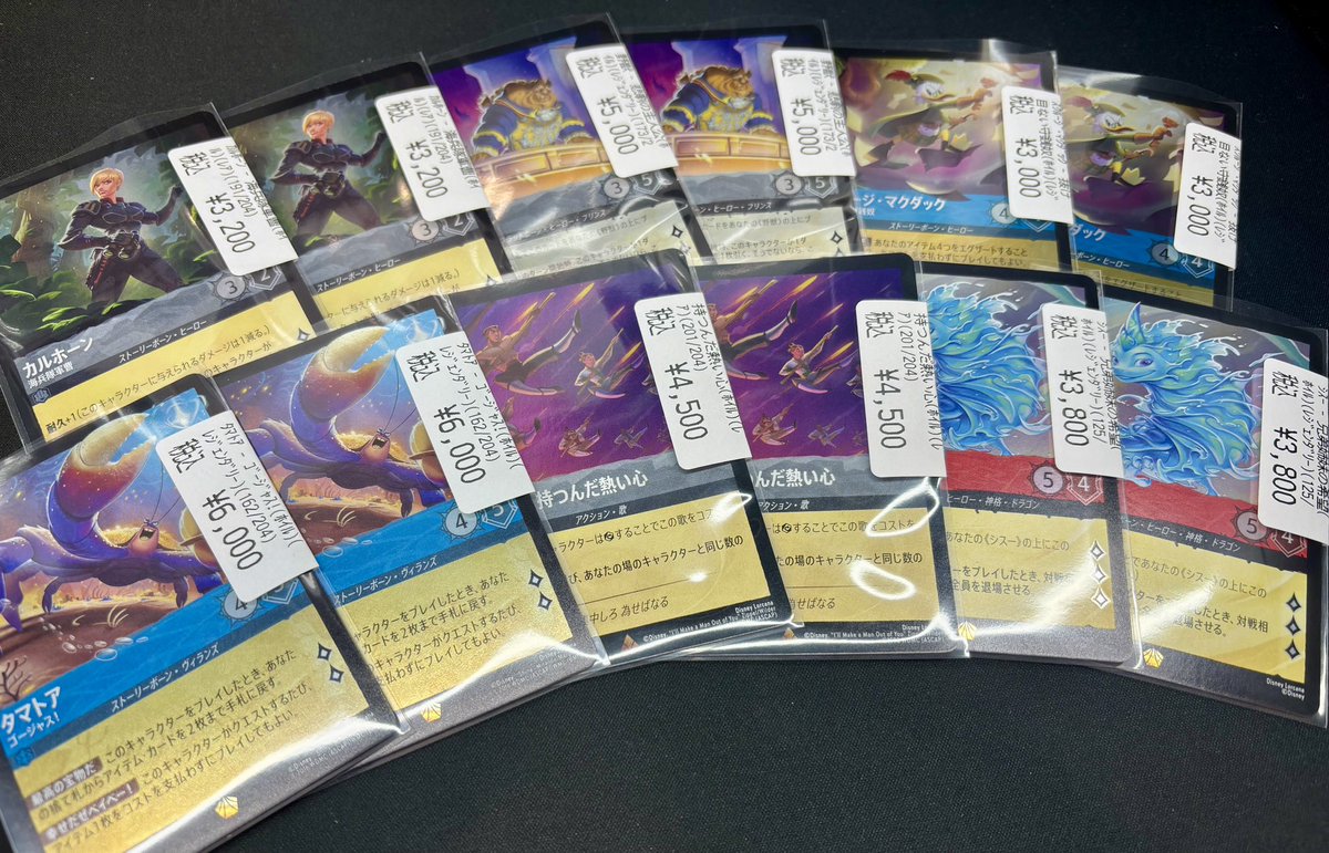 📍#ロルカナ 入荷情報📢 🦀タマトア-ｺﾞｰｼﾞｬｽ!(ﾎｲﾙ) ¥6️⃣