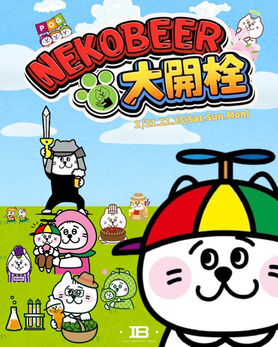NEKOBEER TTO

スタートにゃ〜🐱❤️

10匹の仲間たちが大集合！

みんな秋葉原に集合にゃっ😸

ご来店お待ちしてるにゃ〜🐱❤️

にゃっぷりすと🐾🐾
docs.google.com/spreadsheets/u…