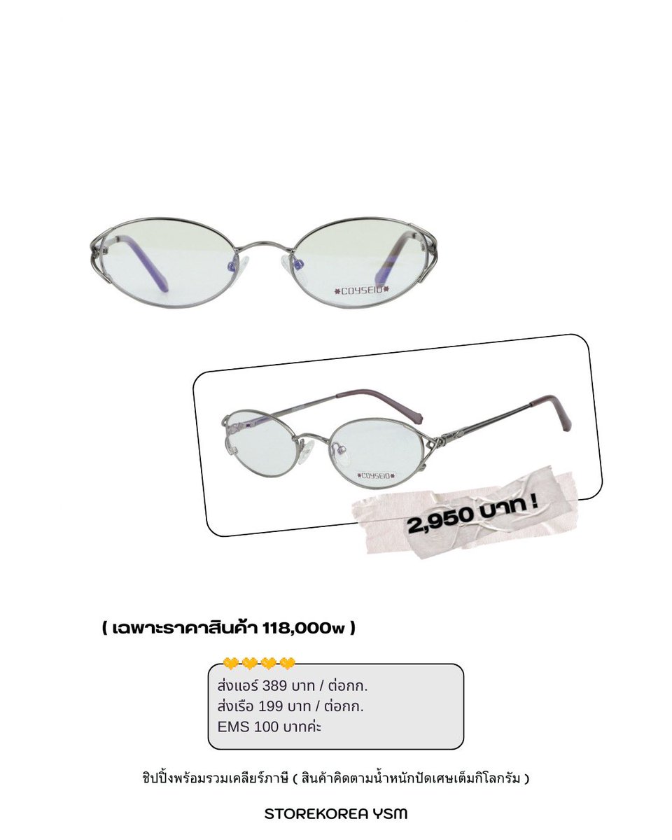 ⏤ YSM กดเว็บสินค้า 🌙 💟 ✨

COYSEIO แว่นกรอบเงินเลนส์กรองแสงตัวล่าสุดที่ขายดีมากกก ราคาสินค้าเพียง 2,950 บาท( 118,000w )ไม่รวมชิปปิ้งนะคะ ตอนนี้ขายดีสุดๆ เพราะรูปทรงสไตล์อนิเมะน่ารักกก เรทเริ่มต้น 0.0250 ด่วนก่อนสินค้าจะหมดค่ะ