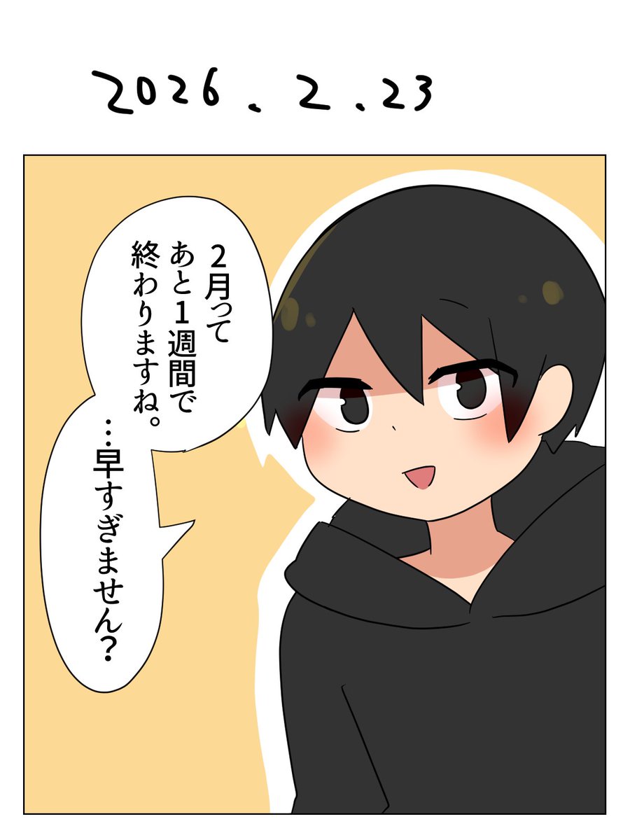 とらじろう (@torazirou7) / Posts / X