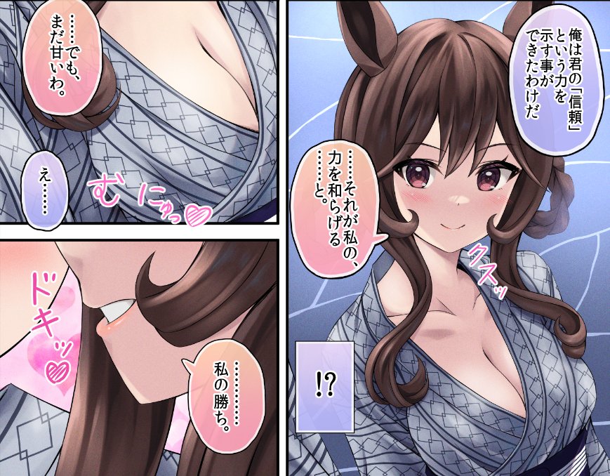 遅くなりましたがドンナさん誕生日おめでとう!
また今年も温泉沢山行きましょう!育成がんばります!! 
#ジェンティルドンナ生誕祭2026 