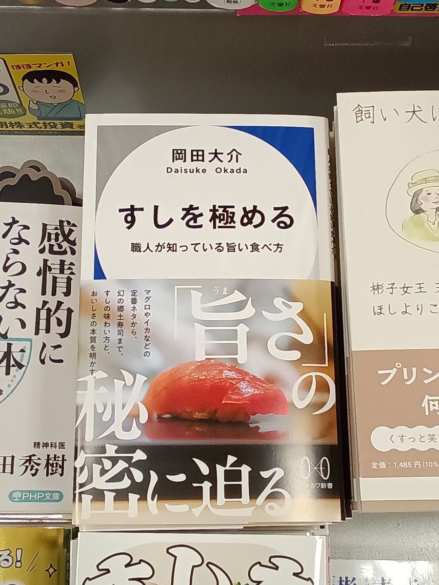 株式会社　うつのみや tweet media