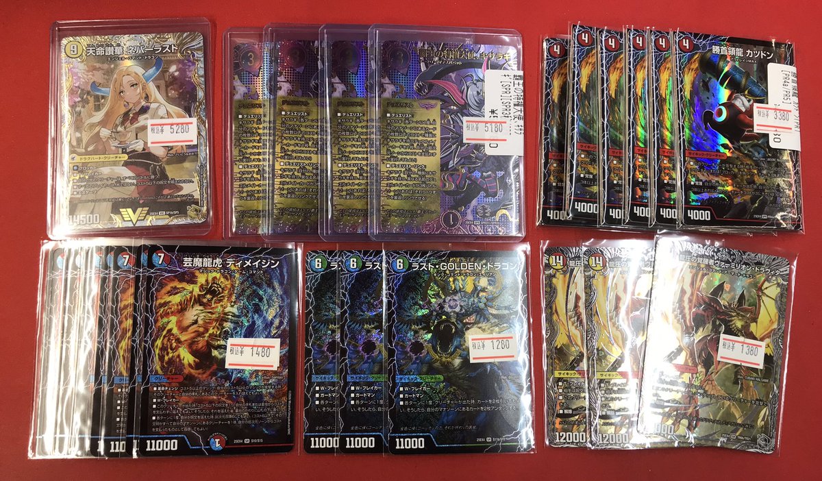 デュエマ ✨✨特価情報✨✨ 】 ☔∺🔥∺☔∺🔥∺☔∺🔥 ∺☔ 最新弾