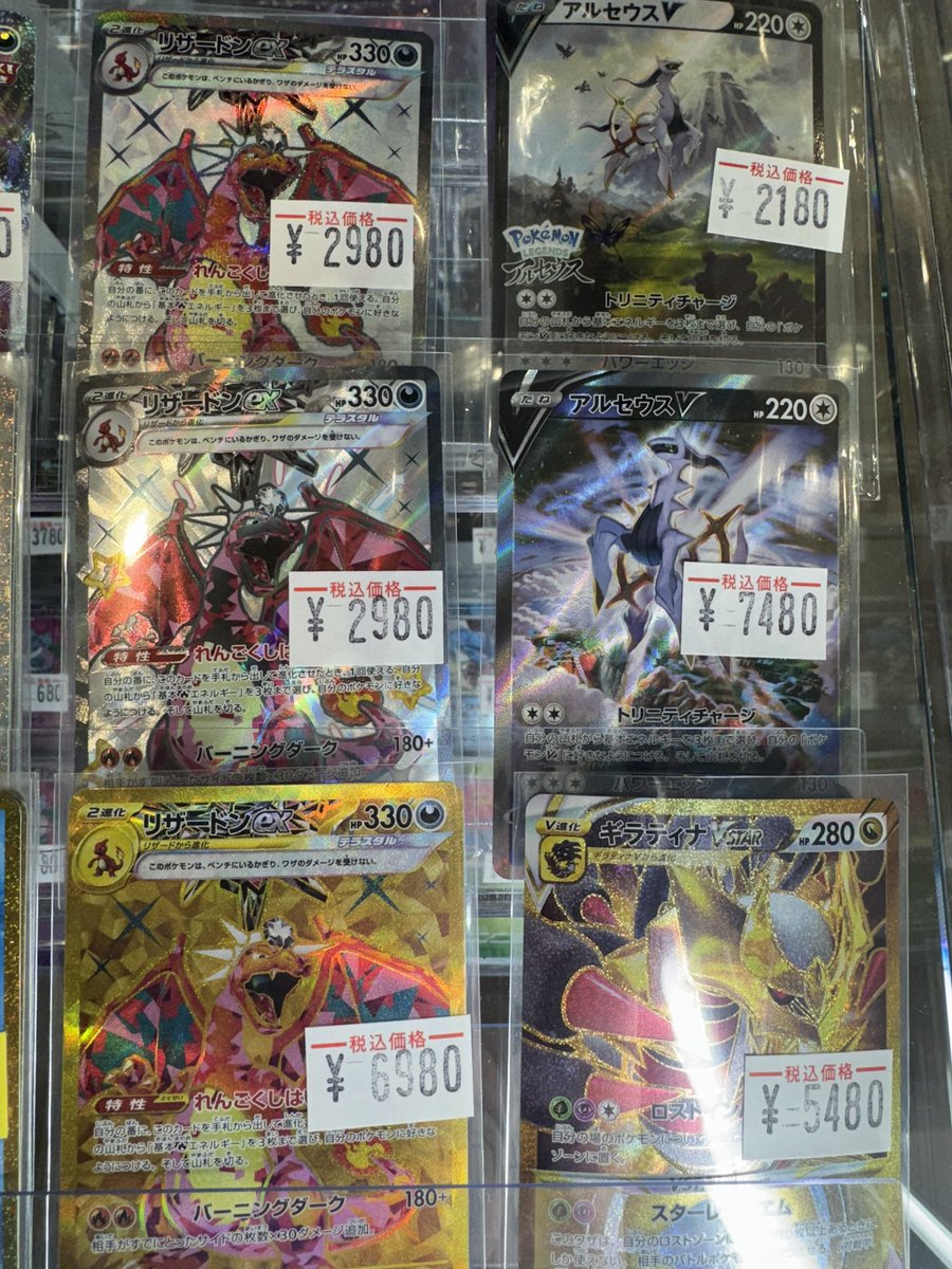 トレカル本日のオススメ 本日のオススメはこちらの悪テラスタル