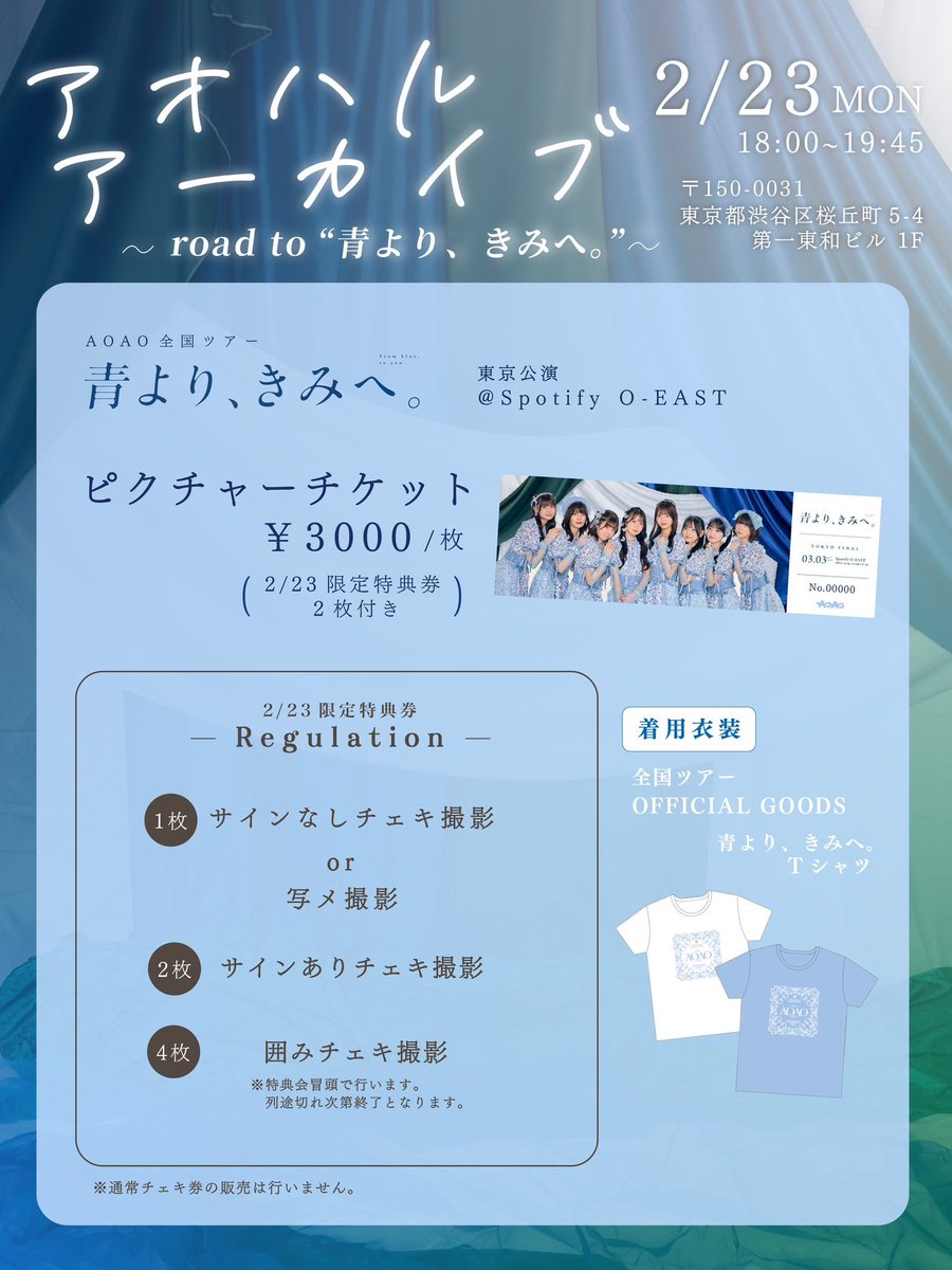 AOAO (@AOAO_info) / Posts and Replies / X