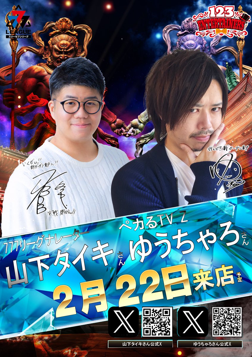 ゆうちゃろ@ペカるTVZ (@yu_tyaro) / Posts / X