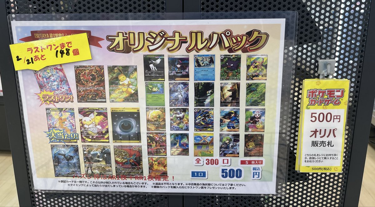 トレカ情報// 🎯#オリジナルパック🎯 #ポケモンカードゲーム 1回500円