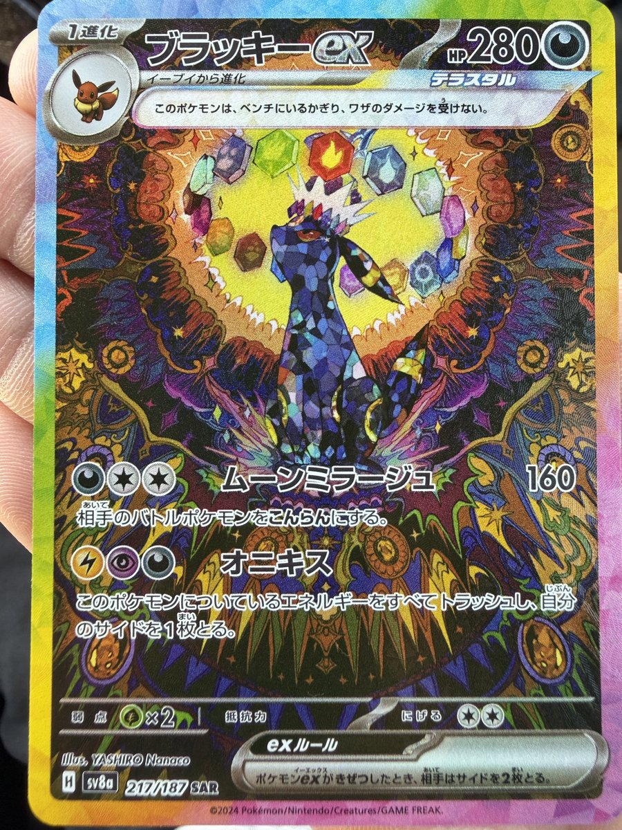 つ、つ、ついにブラッキーexお迎えしました！🥰 センタリングもいい