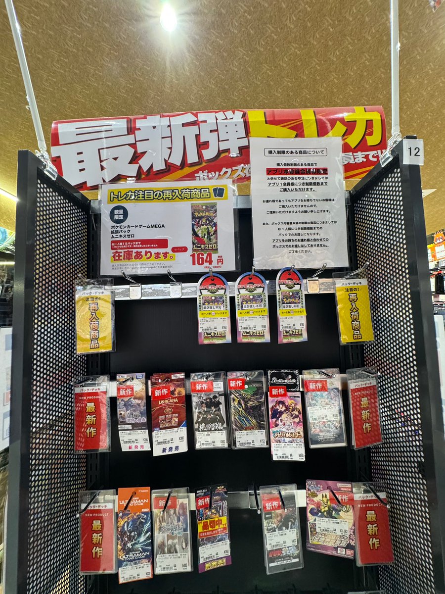 宮城県内ポケカ販売報告あり！ 泉大沢ふるいちでムニキスゼロ15パック