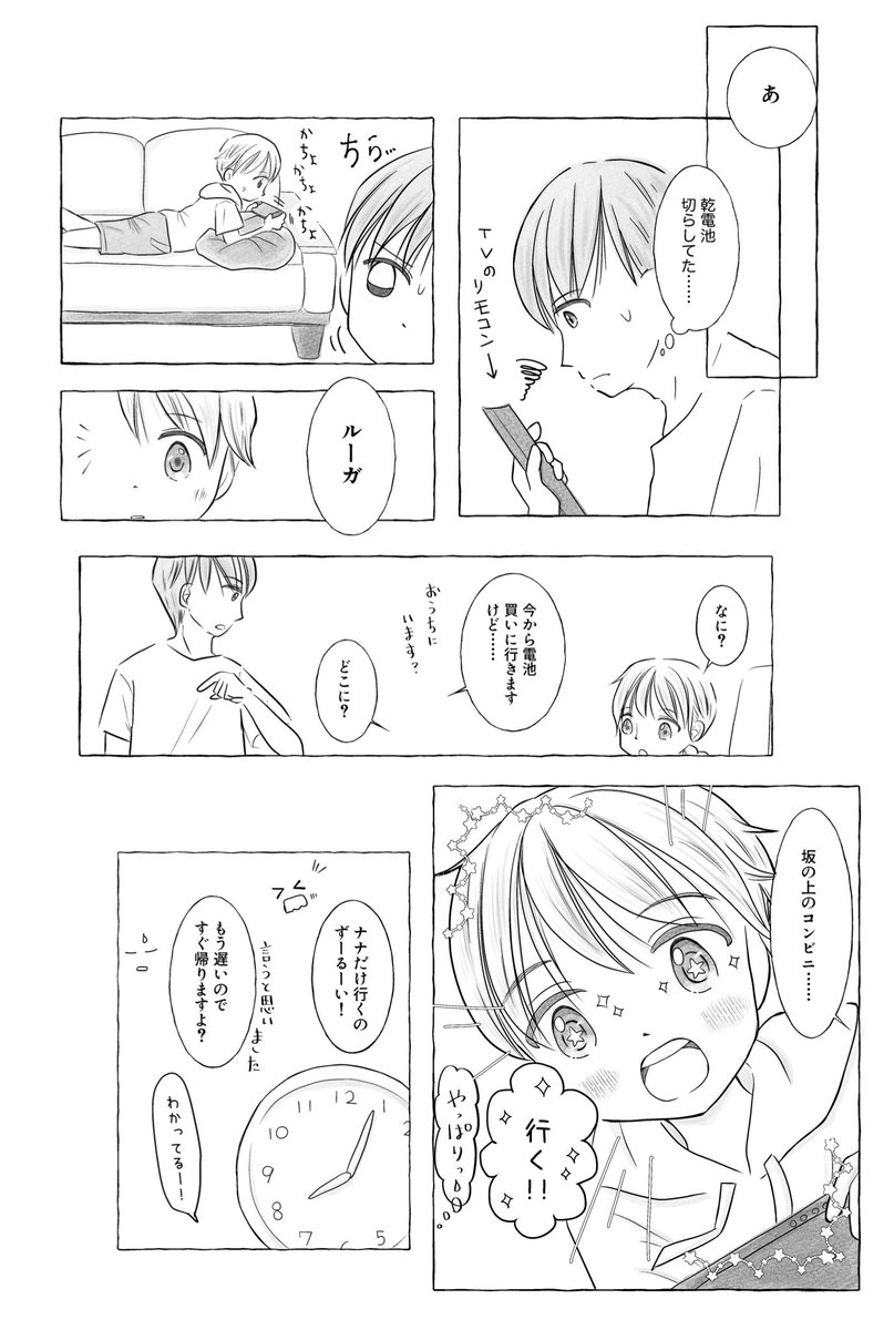 ロップルパイ tweet media