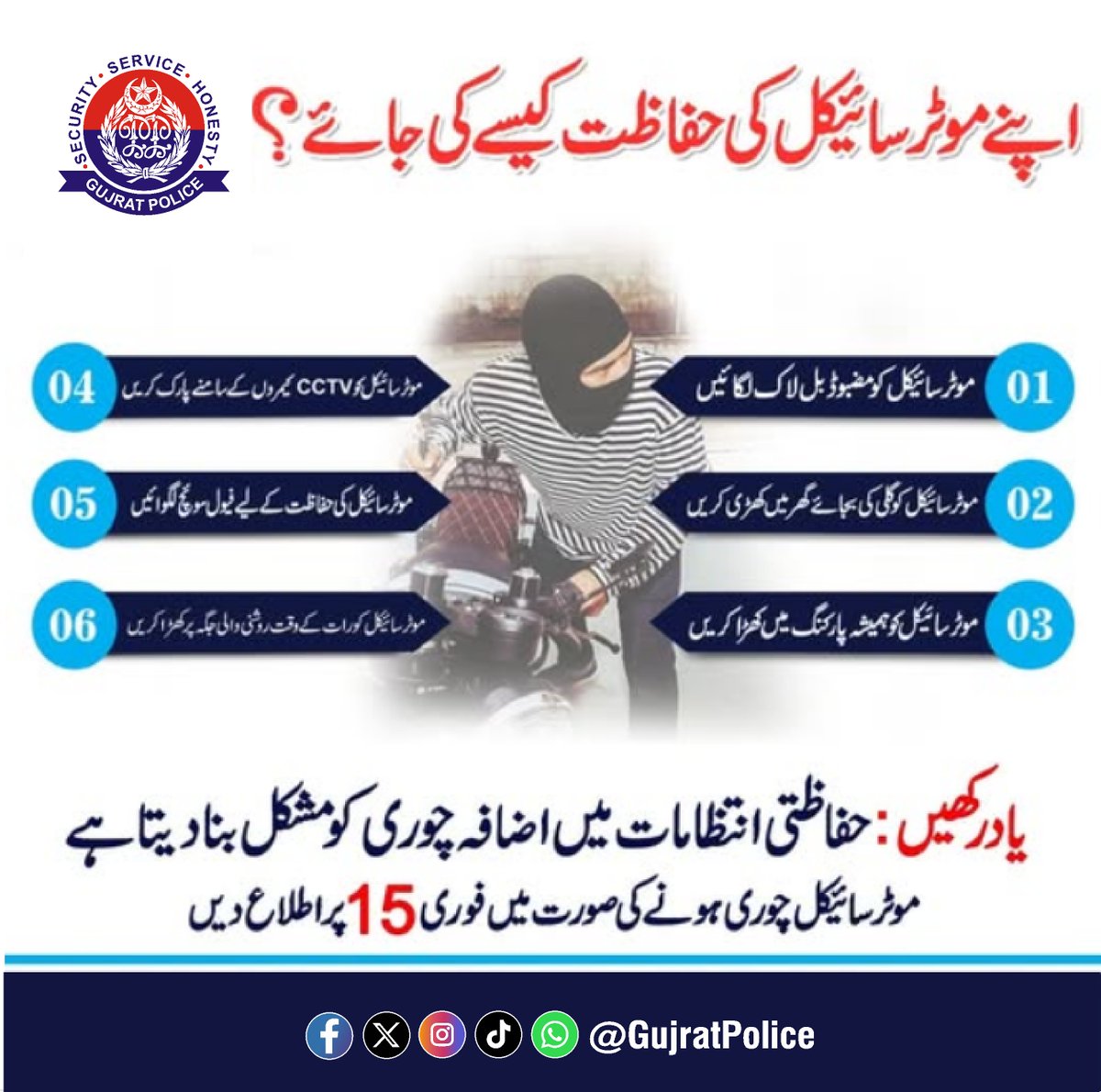 Gujrat Police Pakistan (@gujrat_police) on Twitter photo 